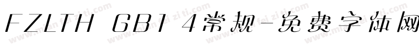 FZLTH  GB1 4常规字体转换